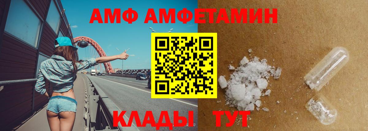 АМФЕТАМИН 98%  АМФЕТАМИН  Тавда  Вход с VPN 