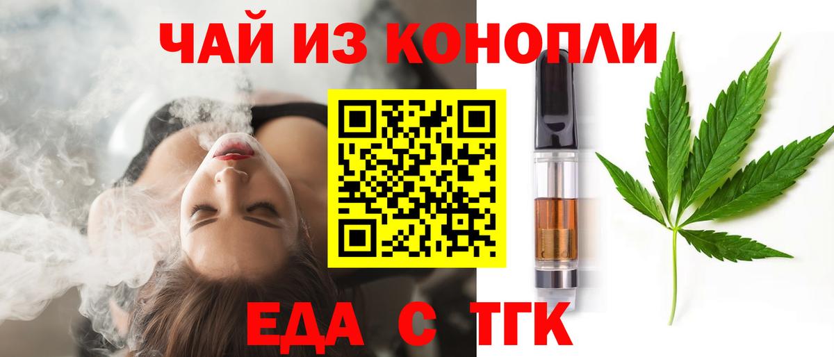 Печенье с ТГК марихуана  Вход с VPN  Тавда 