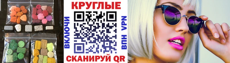Ecstasy ешки  Тавда 