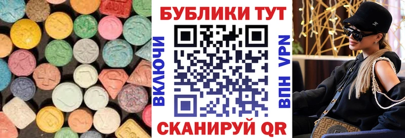 Экстази XTC Тавда
