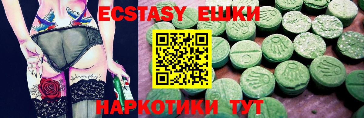 ЭКСТАЗИ  Вход с VPN  Тавда  Экстази TESLA 