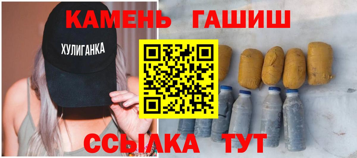 Гашиш гашик Тавда