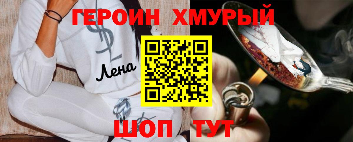 Героин герыч  Героин  Тавда  Вход с VPN 