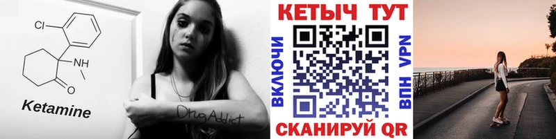 КЕТАМИН VHQ  наркота  OMG tor  Тавда 