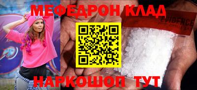 мяу мяу кристалл Свободный