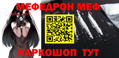 мяу мяу кристалл Свободный