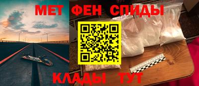 метамфетамин Северобайкальск