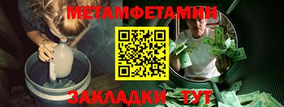 метамфетамин Северобайкальск