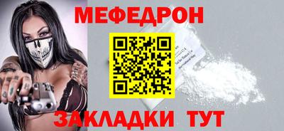 мяу мяу кристалл Свободный
