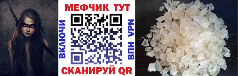 это наркотические препараты  Тавда  МЕФ VHQ 