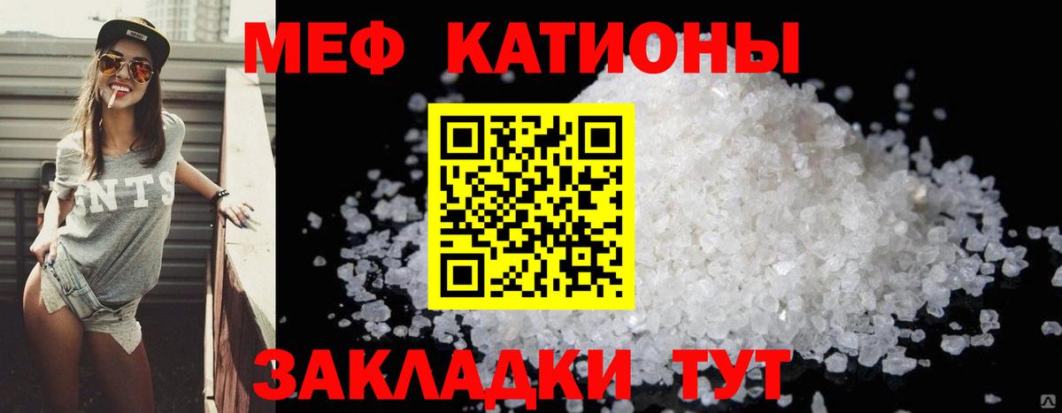 МЕФ мяу мяу  МЯУ-МЯУ мука  Тавда  МЕФ  Вход с VPN 