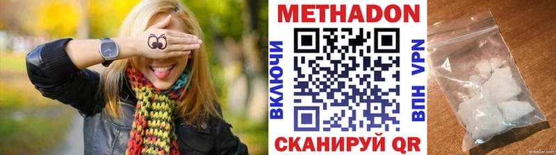 Метадон мёд  хочу наркоту  Тавда 