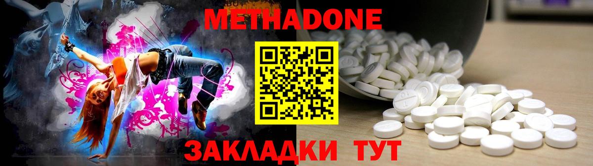 МЕТАДОН VHQ  Метадон methadone  Тавда  Вход с VPN 