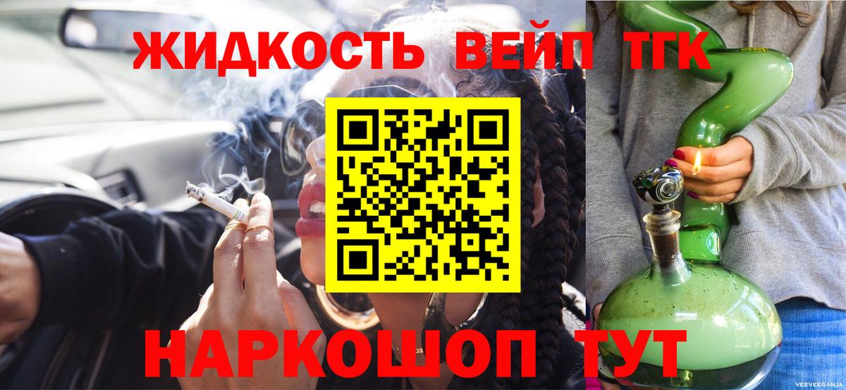 Дистиллят ТГК THC oil Тавда